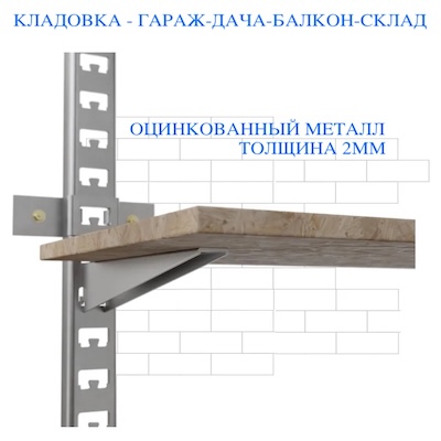 Стистема хранения в гараже Система хранения вещей в гараже